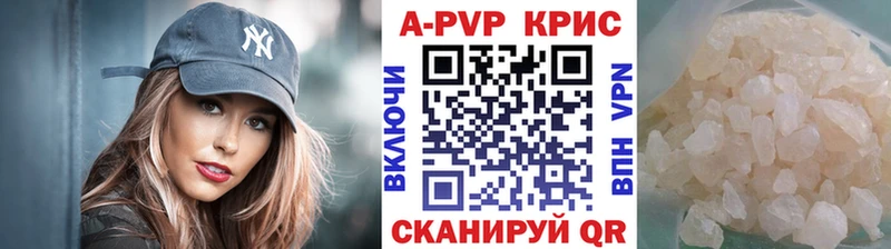A-PVP крисы CK  Новый Оскол 