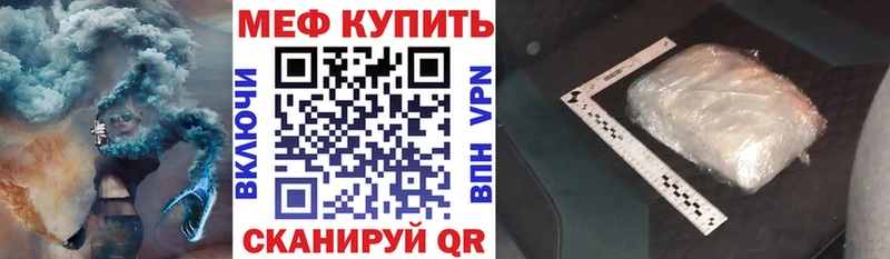 МЯУ-МЯУ mephedrone Новый Оскол