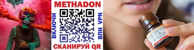 МЕТАДОН VHQ  Новый Оскол 